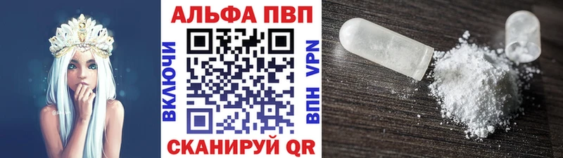 Alpha PVP VHQ купить сайты omg онион Вельск