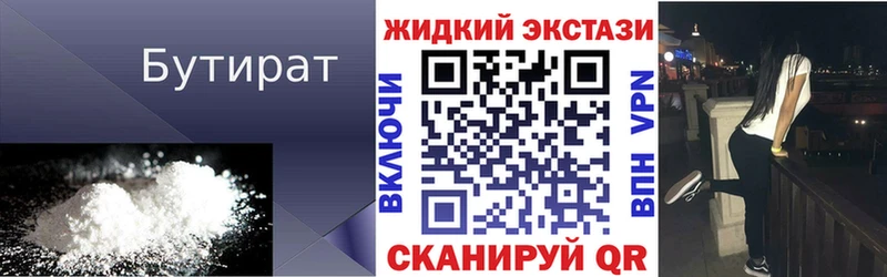 БУТИРАТ BDO omg ссылки Вельск