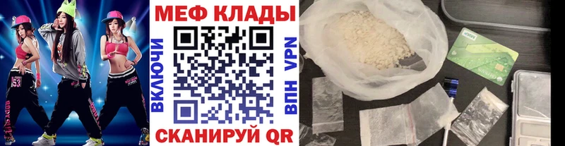 МЕФ кристаллы  Вельск 