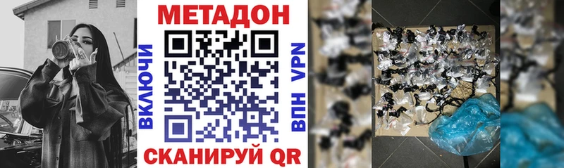 МЕТАДОН мёд Вельск