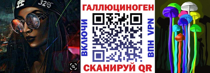 Галлюциногенные грибы мицелий Вельск